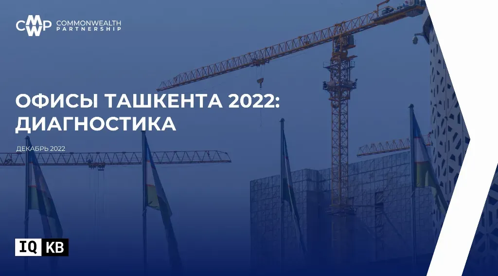 Toshkent ofislari 2022. Diagnostika
