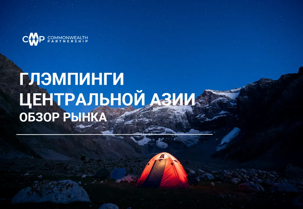 Markaziy Osiyo glampinglari. Bozor haqida umumiy ma'lumot