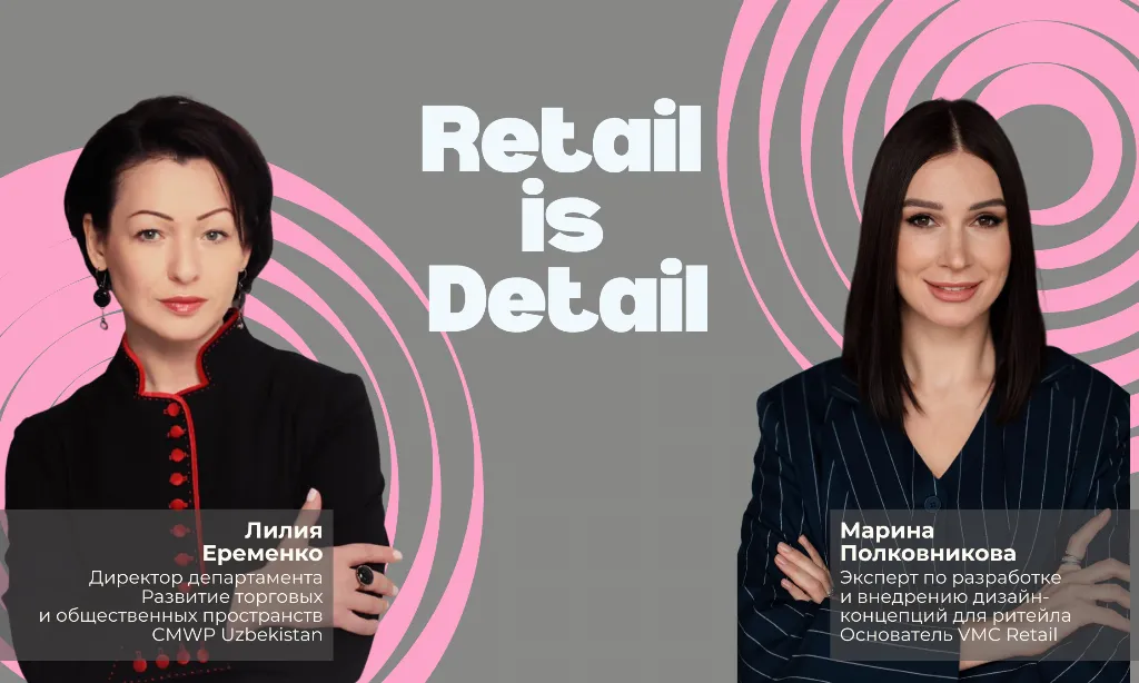 Подкаст “Retail is Detail” c основателем компании VMC Retail – Мариной Полковниковой