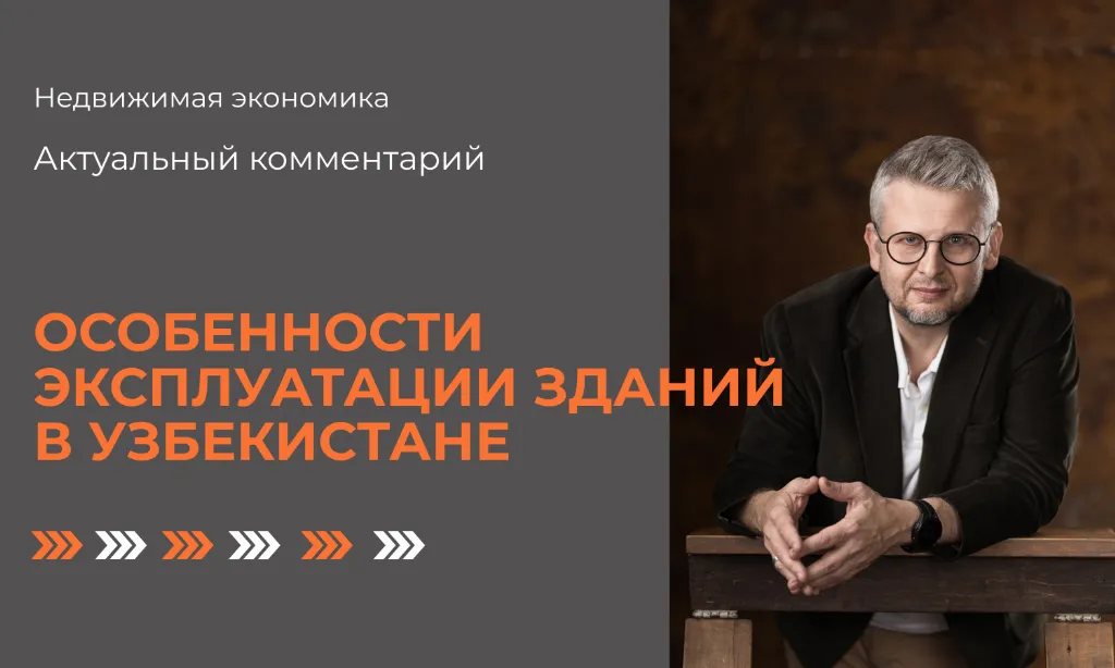 Denis Sokolov's Podcast on Building Operation Specifics in Uzbekistan