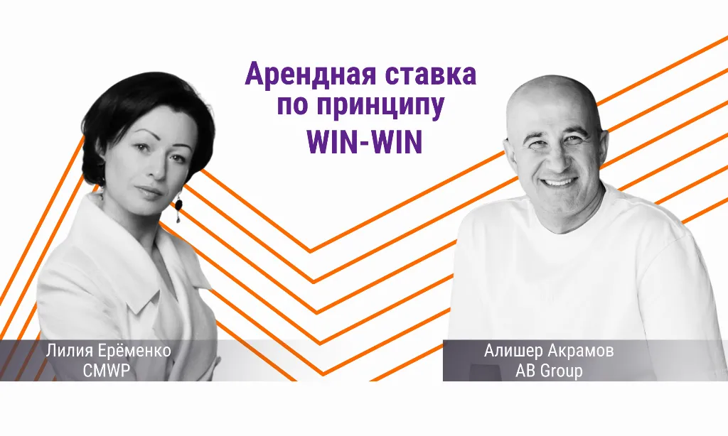 Арендная ставка торговой недвижимости – тема нового профессионального разговора CMWP Uzbekistan. Алишер Акрамов, CEO ресторанного холдинга AB GROUP в видео-подкасте CMWP