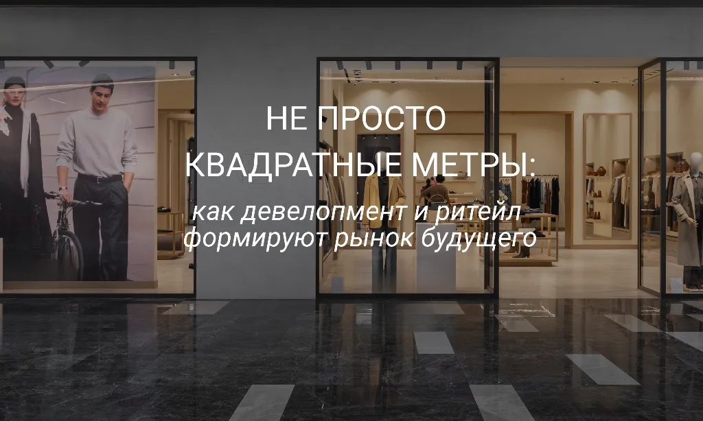 Вебинар CMWP о ритейле и торговой недвижимости Узбекистана. Обсуждение с международным и отечественным ритейлерами