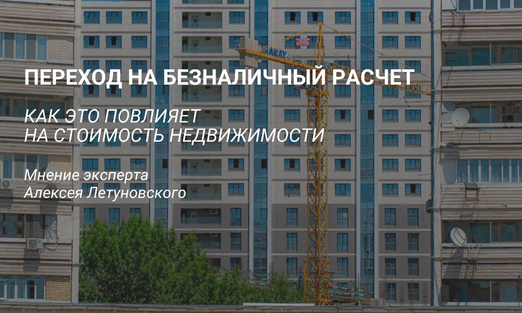 Nasiya orqali uy sotib olish: 1-apreldan yangi qoidalar kuchga kiradi, Aleksey Letunovskiy sharhlaydi