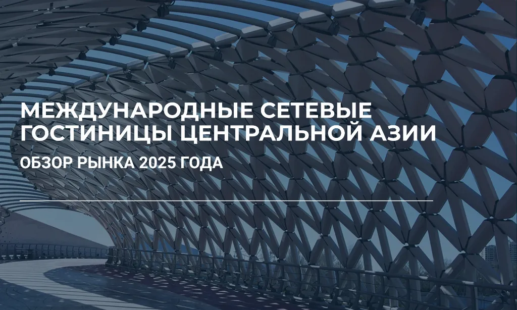 Markaziy Osiyo mehmonxona bozori haqida CMWP Uzbekistan jamoasi birinchi marta sharhini taqdim etadi