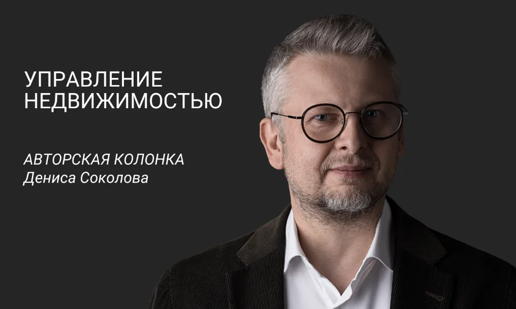 CMWP Uzbekistan bosh direktori Denis Sokolovning tijorat ko'chmas mulkini boshqarish haqidagi mualliflik ustuni
