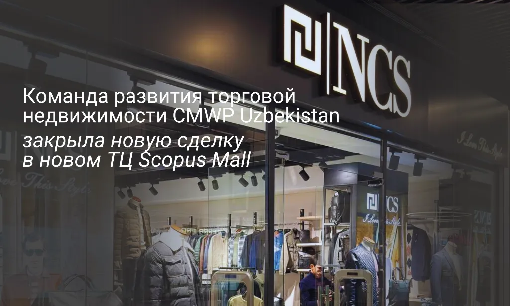 CMWP Uzbekistan savdo ko'chmas mulkni rivojlantirish jamoasi yangi Scopus Mall savdo markazida yangi bitimni yakunladi