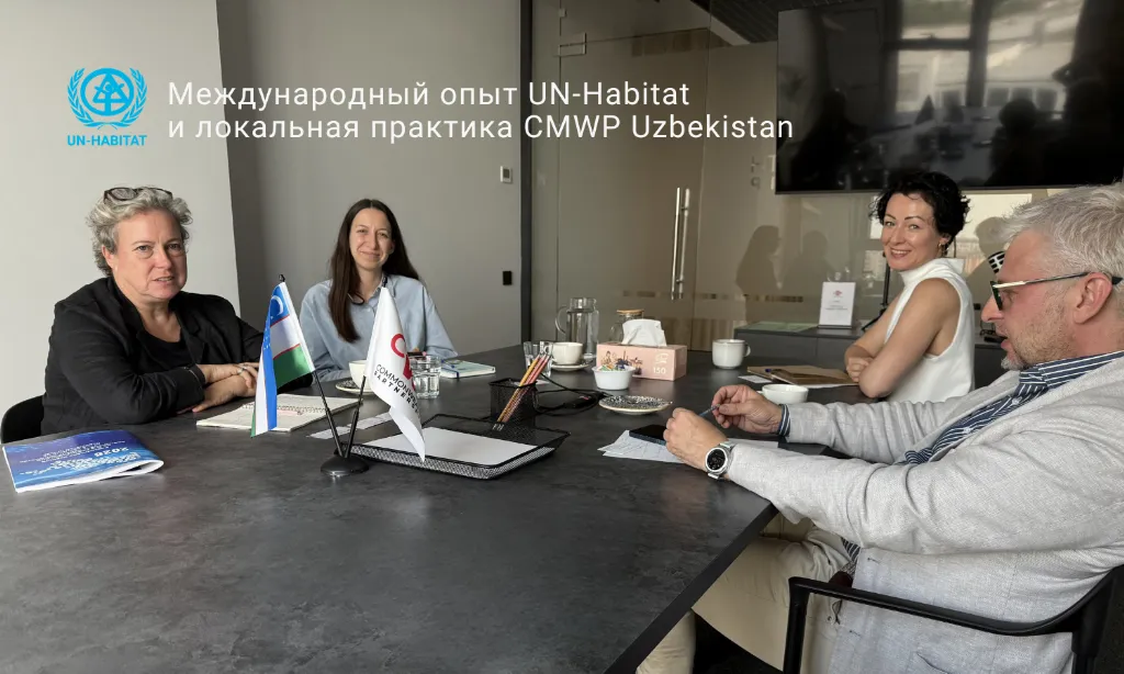 Professional suhbat: UN-Habitat xalqaro tajribasi va CMWP Uzbekistanning mahalliy amaliyoti