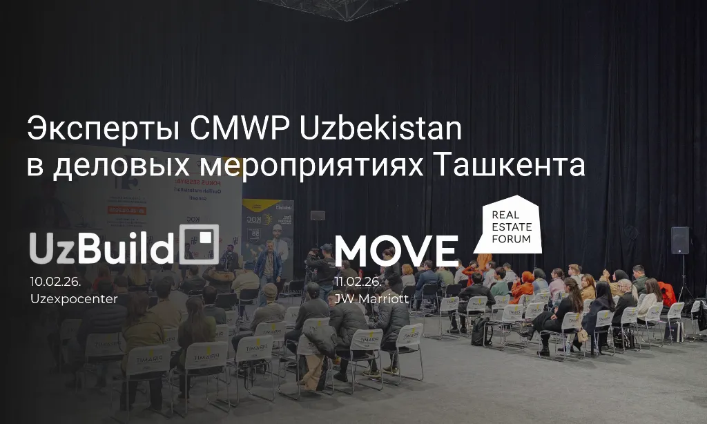 Toshkentdagi biznes tadbirlarida CMWP Uzbekistan ekspertlari