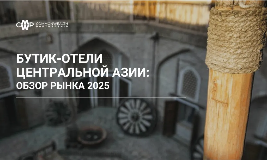 CMWP Uzbekistan Markaziy Osiyo mintaqasi bo'yicha butik-otellari bozorining tahliliy sharhini birinchi marta taqdim etadi