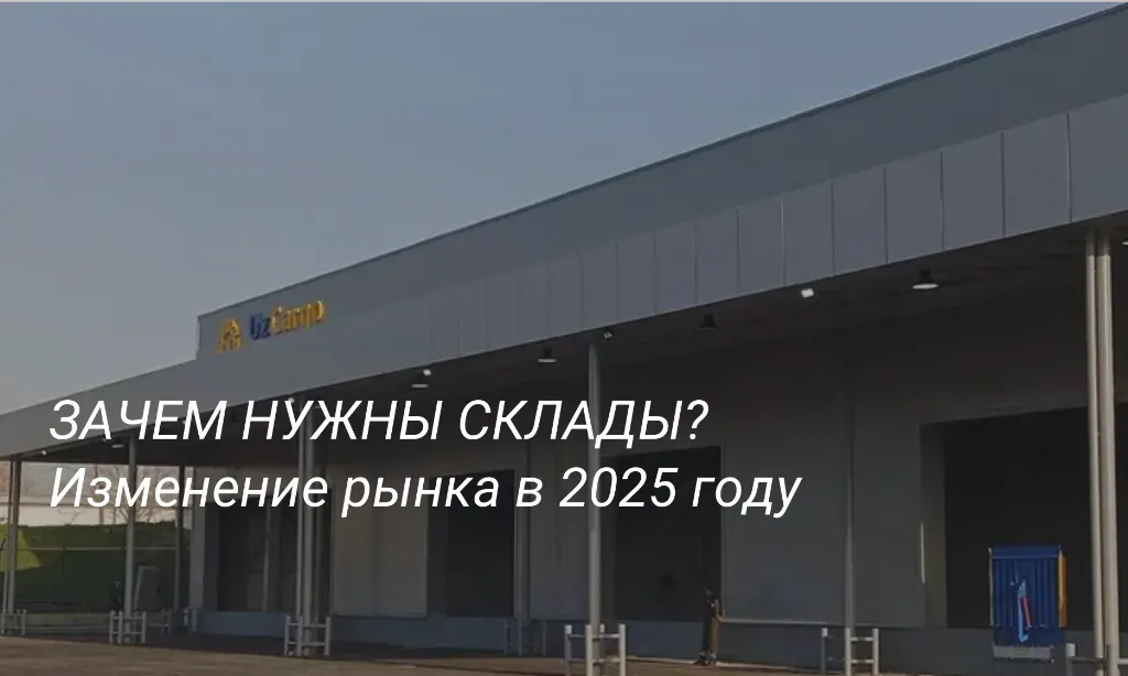 Danil Marinov, CMWP analitigi, 2025-yilda omborxona ko'chmas mulk bozori qanday o'zgarganligi haqida