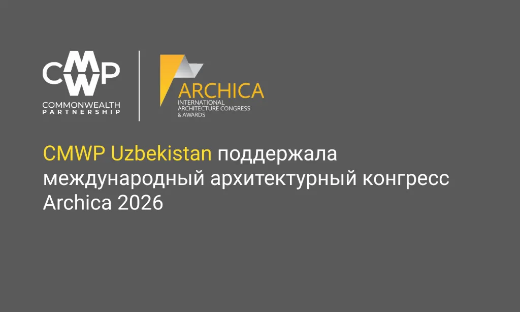 CMWP Uzbekistan Archica 2026 xalqaro arxitektura kongressini qo'llab-quvvatladi