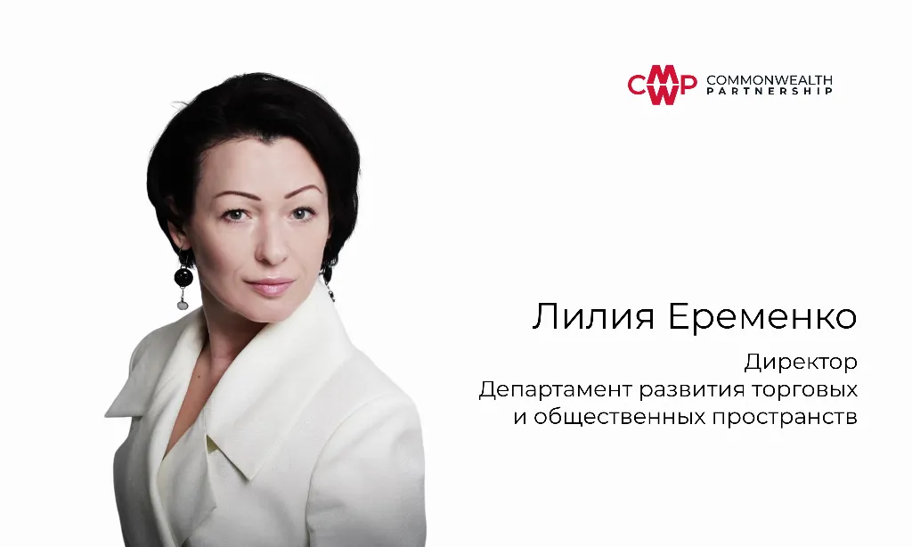 CMWP Uzbekistan savdo va jamoat joylarini rivojlantirish departamenti rahbari etib Liliya Yeremenko tayinlandi